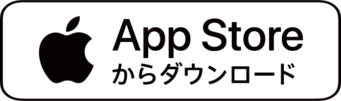 App Storeからダウンロード