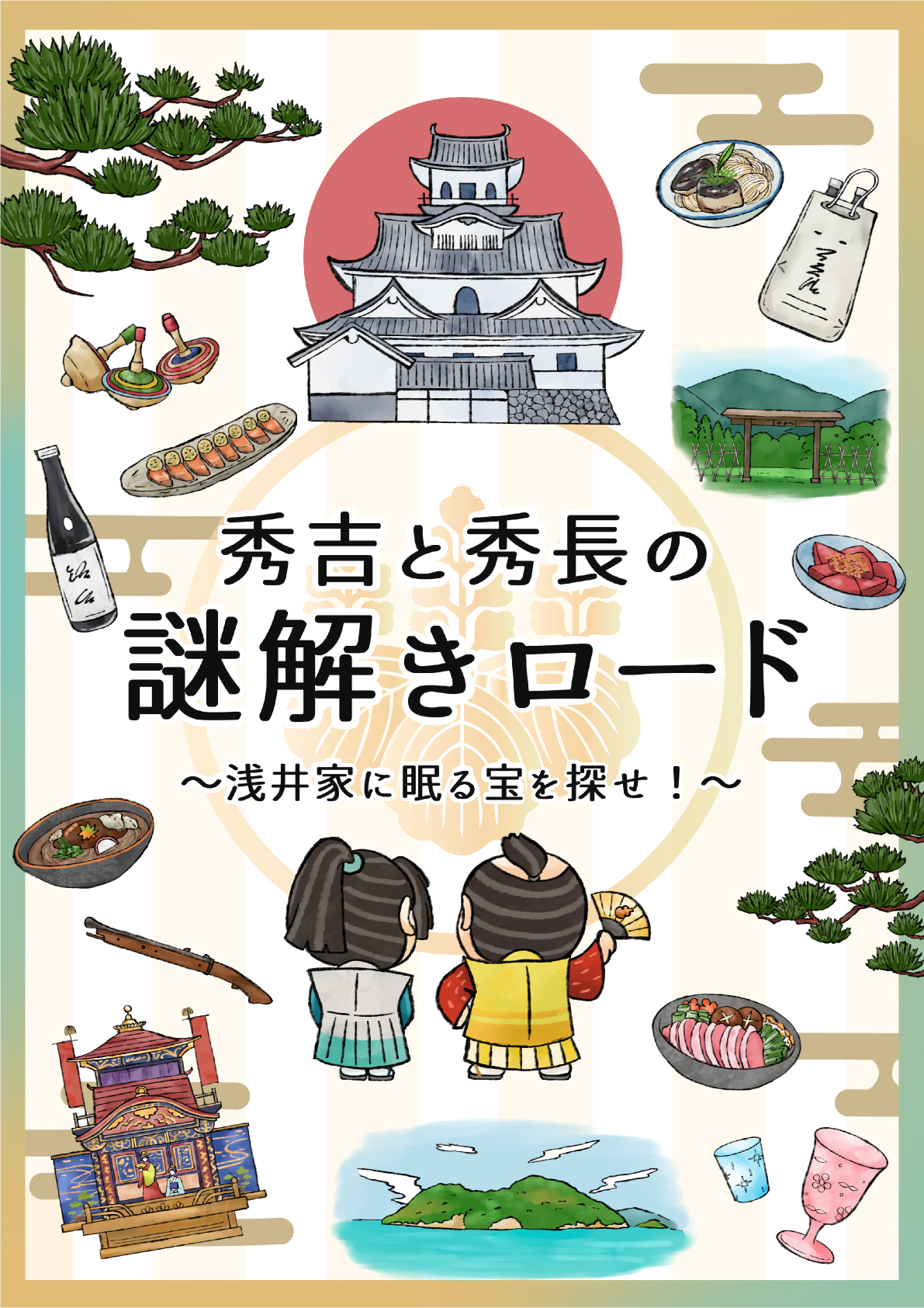 メインビジュアル