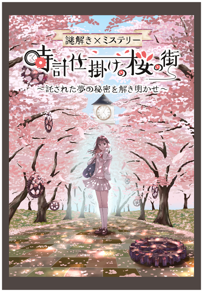 メインビジュアル